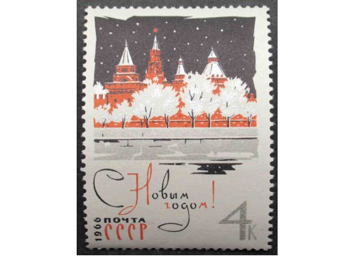 Марка 3303 С Новым 1966 годом. MNH ★★. 1965 год.