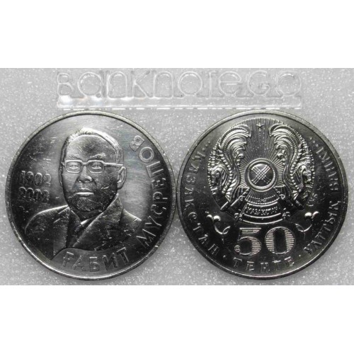 8500 тг в рублях. Казахстан 50 тенге 2002 год. Монета. Казахстан 50 тенге Кунаев. Монета 50 тенге Старая. Монета 1000 тенге 1996.