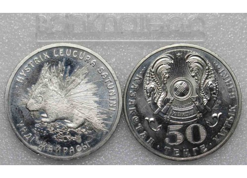 Монета Казахстан 50 (пятьдесят) тенге Животные Дикобраз. 2009 год. UNC