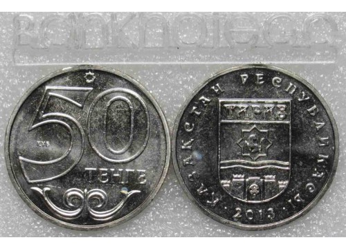 Монета Казахстан 50 (пятьдесят) тенге Тараз. 2013 год. UNC