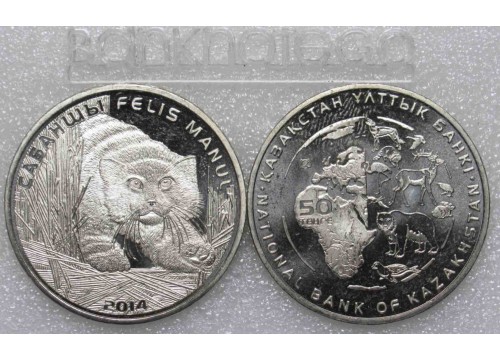 Монета Казахстан 50 (пятьдесят) тенге Животные - Манул 2014 год. UNC