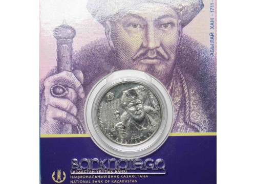 Монета Казахстан 100 (сто) тенге Абылай Хан. 2017 год. UNC