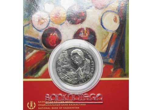 Монета Казахстан 100 (сто) тенге 100-летие Галимбаева А.Г. 2017 год. UNC