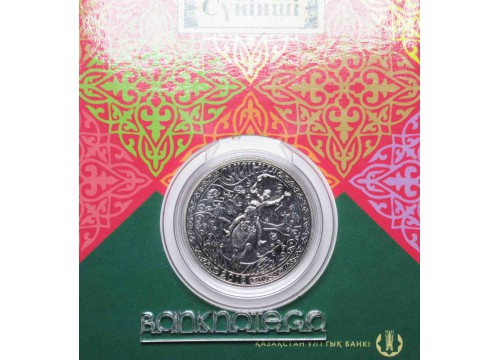 Монета Казахстан 100 (сто) тенге Обряды-Суинши. 2018 год. UNC