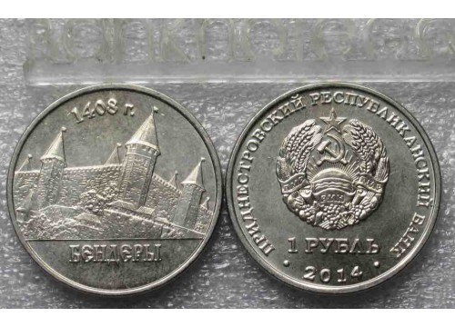 Монета Приднестровье 1 (один) рубль Гербы городов Г. Бендервы. 2017 год. UNC