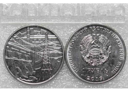 Монета Приднестровье 1 (один) рубль Промышленность 2019 год. UNC