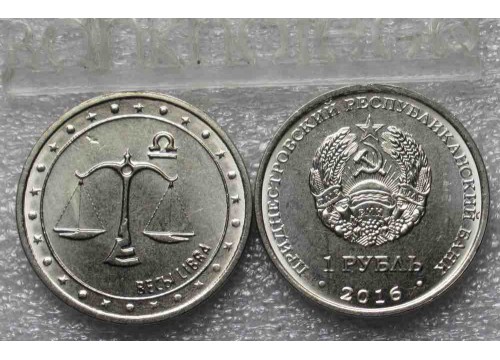 Монета Приднестровье 1 (один) рубль Знаки зодиака-Весы. 2016 год. UNC