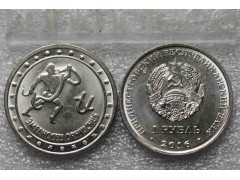 Монета Приднестровье 1 (один) рубль Знаки зодиака-Змееносец. 2016 год. UNC