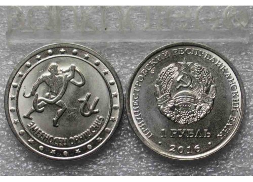 Монета Приднестровье 1 (один) рубль Знаки зодиака-Змееносец. 2016 год. UNC