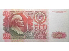 Банкнота Россия 500 (пятьсот) рублей 1992 год. Pick 249. UNC