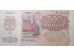 Банкнота Россия 500 (пятьсот) рублей 1992 год. Pick 249. UNC