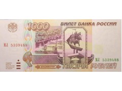 Банкнота Россия 1000 (тысяча) рублей 1995 год. Pick 261. UNC