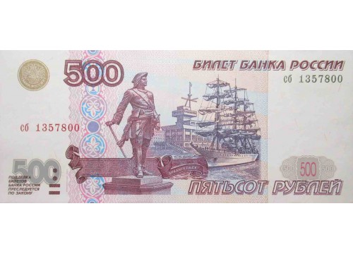 Банкнота Россия 500 (пятьсот) рублей 2001 год. Pick 271b. UNC