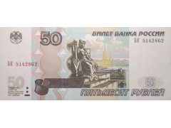 Банкнота Россия 50 (пятьдесят) рублей 2004 год. Pick 269c. UNC