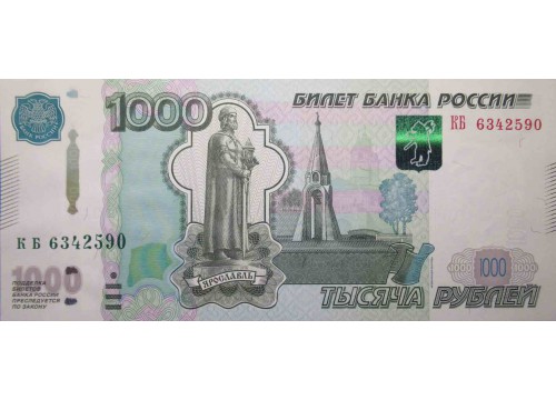 Банкнота Россия 1000 (тысяча) рублей 2010 год. Pick 272с. UNC