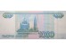 Банкнота Россия 1000 (тысяча) рублей 2010 год. Pick 272с. UNC