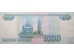 Банкнота Россия 1000 (тысяча) рублей 1997 год. Pick 272a. VF