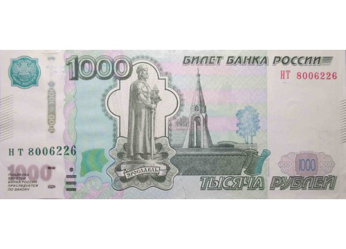 Банкнота Россия 1000 (тысяча) рублей 1997 год. Pick 272a. VF