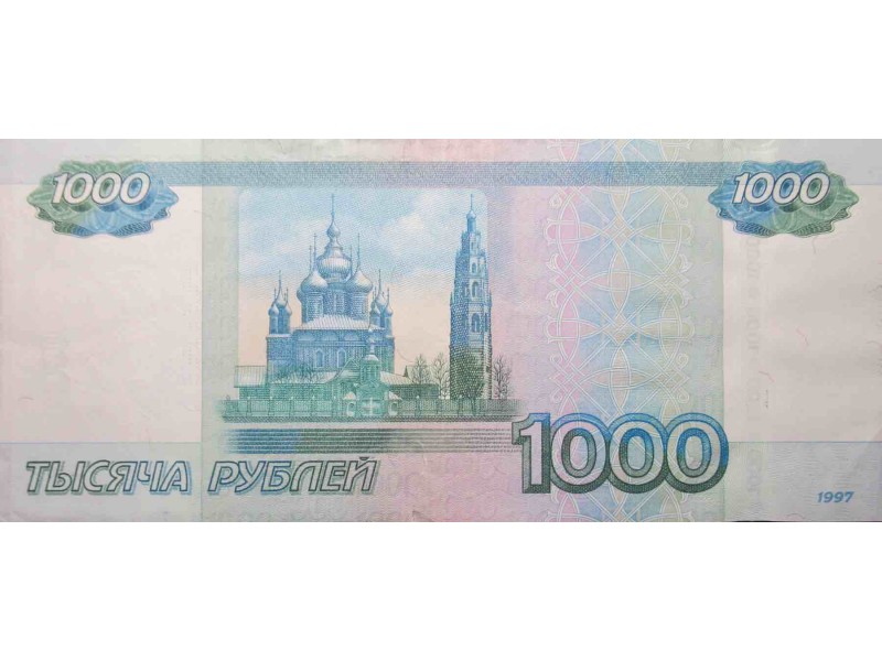 Купюра 1000 рублей 1997. 1000 Рублей АА. 1000 Рублей 1997 серия хз. 1000 Рублей 1997 номер вс 6773000. Купюра две тысячи номер аа166677888.