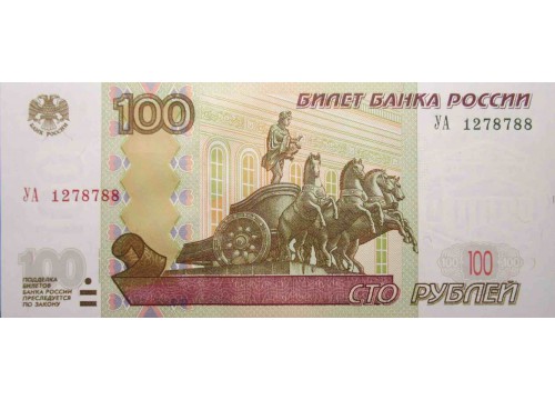 Банкнота Россия 100 (сто) рублей 2004 год. Серия УА. Pick 270c. UNC