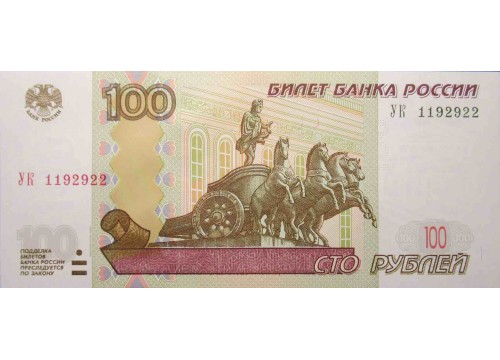 Банкнота Россия 100 (сто) рублей 2004 год. Серия УК. Pick 270c. UNC