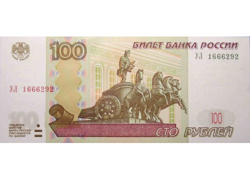 Банкнота Россия 100 (сто) рублей 2004 год. Серия УЛ. Pick 270c. UNC