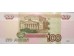 Банкнота Россия 100 (сто) рублей 2004 год. Серия УН. Pick 270c. UNC