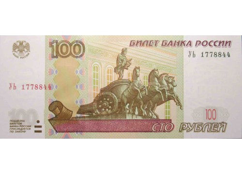 Банкнота Россия 100 (сто) рублей 2004 год. Серия УЬ. Pick 270c. UNC