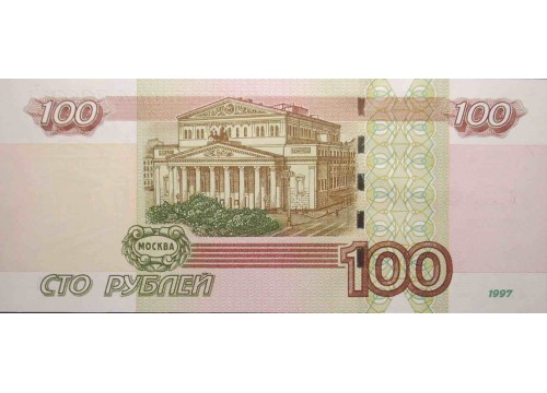 Банкнота Россия 100 (сто) рублей 2004 год. РАДАР. Pick 270c. UNC