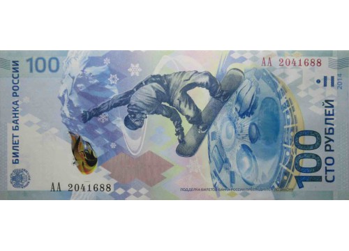 Банкнота Россия 100 (сто) рублей 2014 год. Серия AA. Брак огонь. Pick 274a. UNC