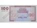 Банкнота Армения 100 (сто) драм 1993 год. Pick 36b1. UNC