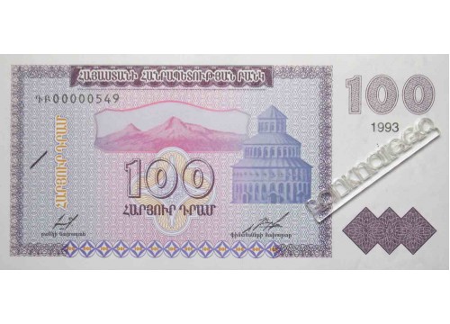 Банкнота Армения 100 (сто) драм 1993 год. Pick 36b1. UNC