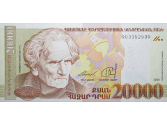 Армения 20000 (двадцать тысяч) драм 1999 год. Гологамма. Pick 47. UNC