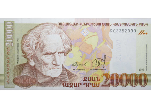 Армения 20000 (двадцать тысяч) драм 1999 год. Гологамма. Pick 47. UNC
