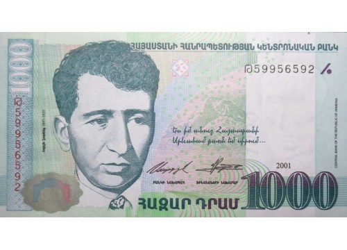 Банкнота Армения 1000 (тысяча) драм 2001 год. Pick 50b. UNC