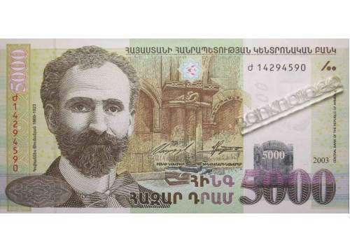 Банкнота Армения 5000 (пять тысяч) драм 2003 год. Pick 51b. UNC