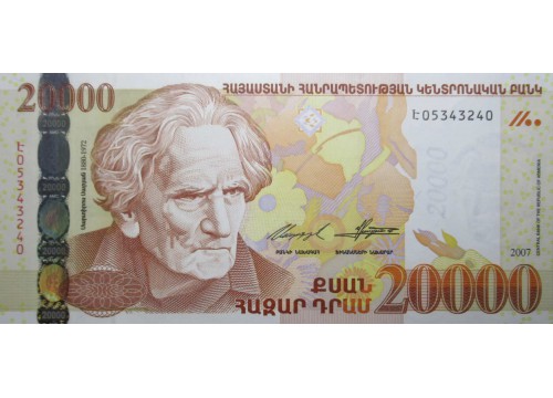 Банкнота Армения 20000 (двадцать тысяч) драм 2007 год. Pick 53a. UNC