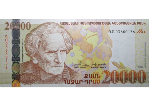 Банкнота Армения 20000 (двадцать тысяч) драм 2009 год. Pick 53b. UNC