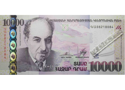 Банкнота Армения 10000 (десять тысяч) драм 2012 год. Pick 57. UNC