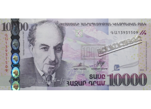Банкнота Армения 10000 (десять тысяч) драм 2012 год. UF. Pick 57x. UNC