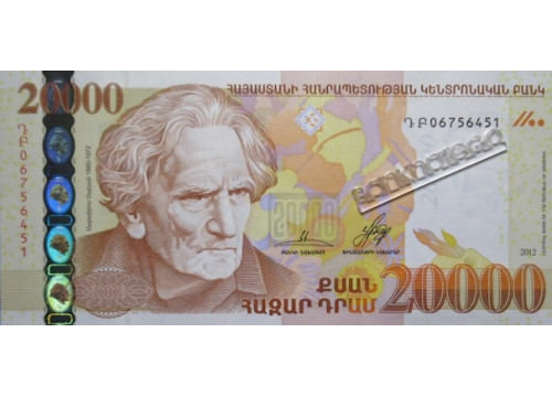 Банкнота Армения 20000 (двадцать тысяч) драм 2012 год. Pick 58x. UNC