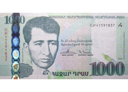 Банкнота Армения 1000 (тысяча) драм 2015 год. Pick 59. UNC