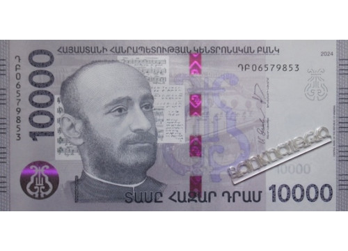 Банкнота Армения 10000 (десять тысяч) драм 2024 год. Pick 64.2. UNC