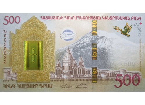 Банкнота Армения 500 (пятьсот) драм 2017 год. Pick 60. UNC