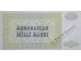 Банкнота Азербайджан 250 (двести пятьдесят) манат 2002 год. Pick 13b2. UNC