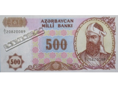 Банкнота Азербайджан 500 (пятьсот) манат 1993 год. Pick 19a. UNC