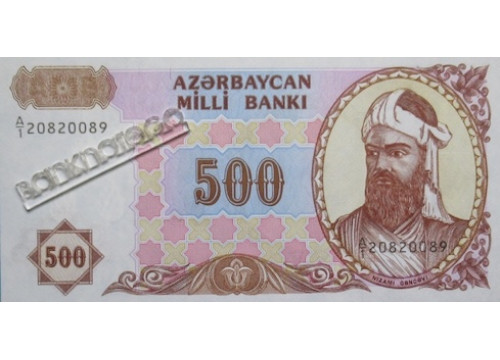 Банкнота Азербайджан 500 (пятьсот) манат 1993 год. Pick 19a. UNC