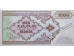 Банкнота Азербайджан 1000 (тысяча) манат 1993 год. Pick 20b. UNC