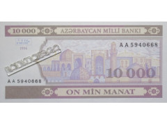 Банкнота Азербайджан 10000 (десять тысяч) манат 1994 год. Pick 21a. UNC
