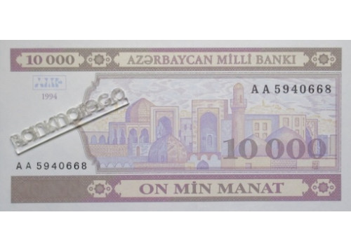 Банкнота Азербайджан 10000 (десять тысяч) манат 1994 год. Pick 21a. UNC
